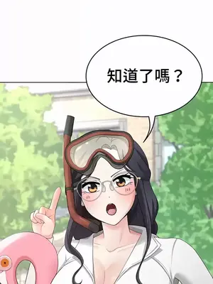 都會男子♂和方言女子♀的愛愛教學 1-53話[完結]_037007