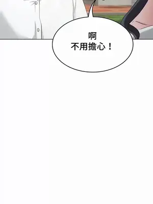 都會男子♂和方言女子♀的愛愛教學 1-53話[完結]_037008