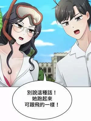 都會男子♂和方言女子♀的愛愛教學 1-53話[完結]_037009