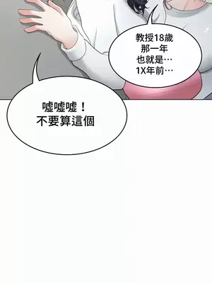 都會男子♂和方言女子♀的愛愛教學 1-53話[完結]_037010