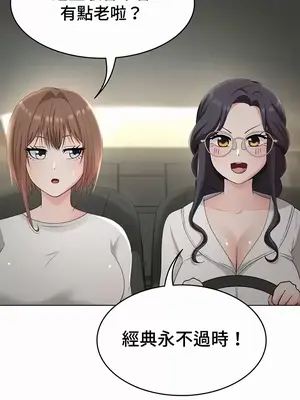 都會男子♂和方言女子♀的愛愛教學 1-53話[完結]_037013