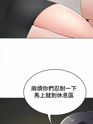 都會男子♂和方言女子♀的愛愛教學 1-53話[完結]_037015
