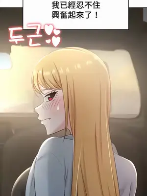 都會男子♂和方言女子♀的愛愛教學 1-53話[完結]_037017