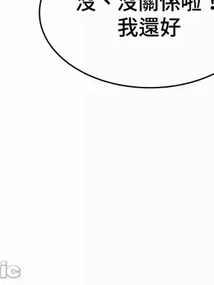 都會男子♂和方言女子♀的愛愛教學 1-53話[完結]_037019