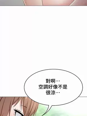 都會男子♂和方言女子♀的愛愛教學 1-53話[完結]_037020