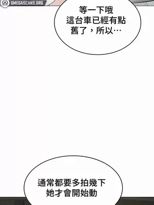 都會男子♂和方言女子♀的愛愛教學 1-53話[完結]_037021