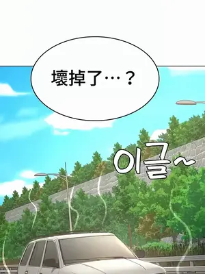 都會男子♂和方言女子♀的愛愛教學 1-53話[完結]_037023