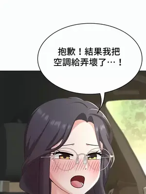 都會男子♂和方言女子♀的愛愛教學 1-53話[完結]_037026