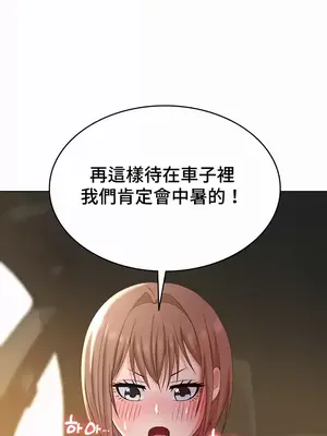 都會男子♂和方言女子♀的愛愛教學 1-53話[完結]_037028