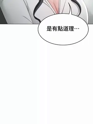 都會男子♂和方言女子♀的愛愛教學 1-53話[完結]_037030