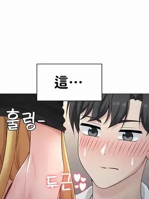 都會男子♂和方言女子♀的愛愛教學 1-53話[完結]_037031