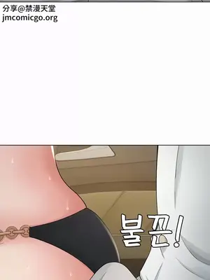 都會男子♂和方言女子♀的愛愛教學 1-53話[完結]_037032