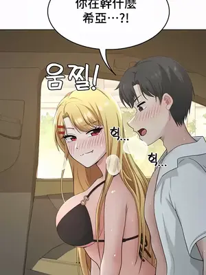 都會男子♂和方言女子♀的愛愛教學 1-53話[完結]_037036