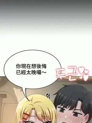 都會男子♂和方言女子♀的愛愛教學 1-53話[完結]_038002