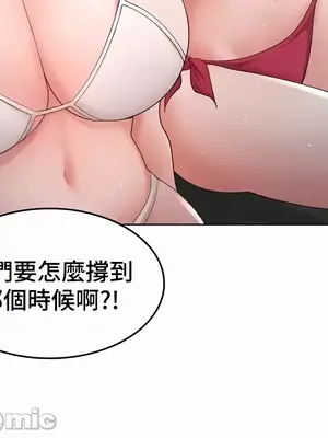 都會男子♂和方言女子♀的愛愛教學 1-53話[完結]_038005