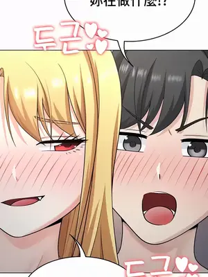 都會男子♂和方言女子♀的愛愛教學 1-53話[完結]_038008