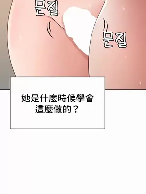 都會男子♂和方言女子♀的愛愛教學 1-53話[完結]_038012
