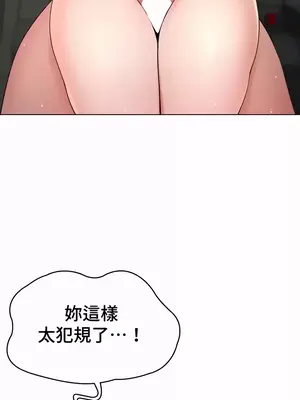 都會男子♂和方言女子♀的愛愛教學 1-53話[完結]_038016
