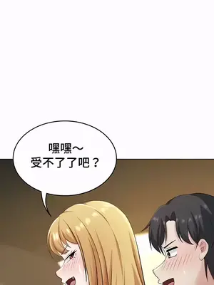 都會男子♂和方言女子♀的愛愛教學 1-53話[完結]_038021