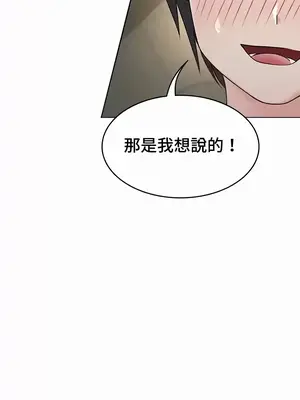 都會男子♂和方言女子♀的愛愛教學 1-53話[完結]_038022