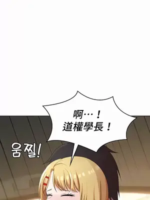 都會男子♂和方言女子♀的愛愛教學 1-53話[完結]_038028