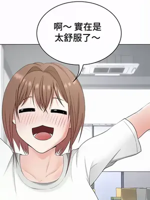 都會男子♂和方言女子♀的愛愛教學 1-53話[完結]_038034