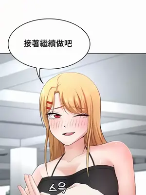 都會男子♂和方言女子♀的愛愛教學 1-53話[完結]_038038