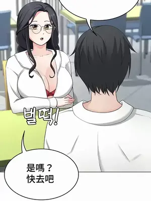 都會男子♂和方言女子♀的愛愛教學 1-53話[完結]_038039