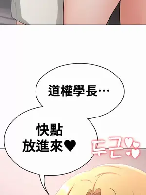 都會男子♂和方言女子♀的愛愛教學 1-53話[完結]_038043