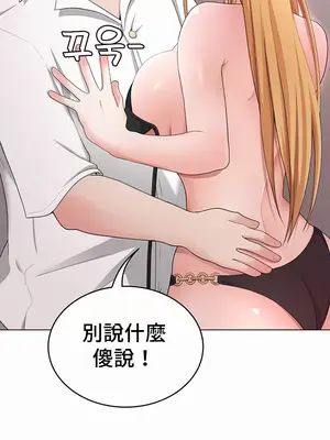 都會男子♂和方言女子♀的愛愛教學 1-53話[完結]_039005