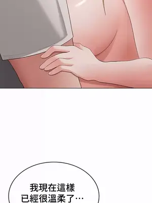 都會男子♂和方言女子♀的愛愛教學 1-53話[完結]_039011