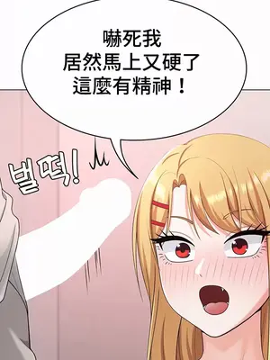 都會男子♂和方言女子♀的愛愛教學 1-53話[完結]_039018