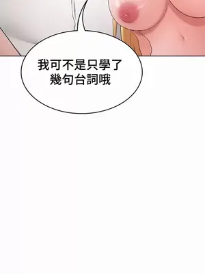 都會男子♂和方言女子♀的愛愛教學 1-53話[完結]_039019