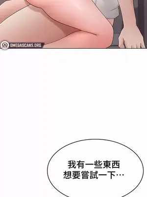 都會男子♂和方言女子♀的愛愛教學 1-53話[完結]_039021