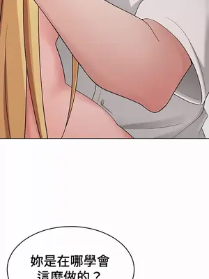 都會男子♂和方言女子♀的愛愛教學 1-53話[完結]_039024