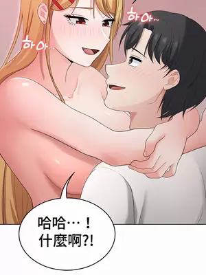 都會男子♂和方言女子♀的愛愛教學 1-53話[完結]_039026