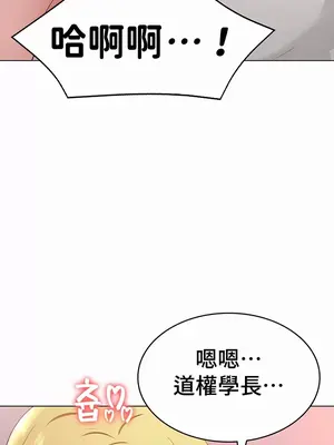 都會男子♂和方言女子♀的愛愛教學 1-53話[完結]_039028
