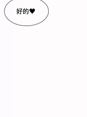 都會男子♂和方言女子♀的愛愛教學 1-53話[完結]_039029