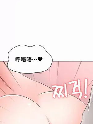都會男子♂和方言女子♀的愛愛教學 1-53話[完結]_039033
