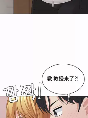 都會男子♂和方言女子♀的愛愛教學 1-53話[完結]_039041