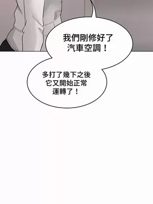 都會男子♂和方言女子♀的愛愛教學 1-53話[完結]_039042