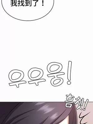 都會男子♂和方言女子♀的愛愛教學 1-53話[完結]_040001