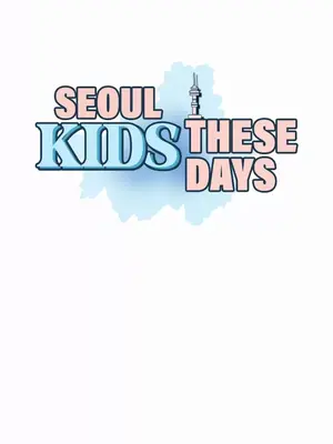 都會男子♂和方言女子♀的愛愛教學 1-53話[完結]_040003