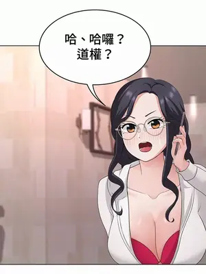 都會男子♂和方言女子♀的愛愛教學 1-53話[完結]_040004