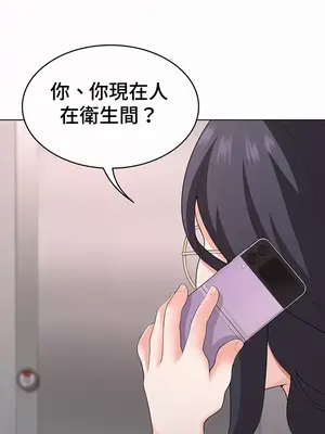都會男子♂和方言女子♀的愛愛教學 1-53話[完結]_040005