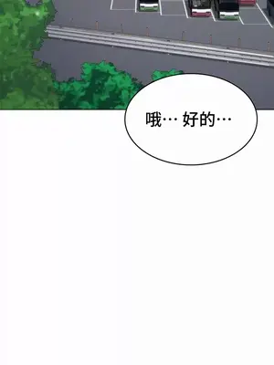 都會男子♂和方言女子♀的愛愛教學 1-53話[完結]_040006