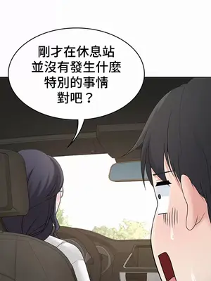 都會男子♂和方言女子♀的愛愛教學 1-53話[完結]_040010