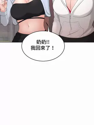 都會男子♂和方言女子♀的愛愛教學 1-53話[完結]_040014