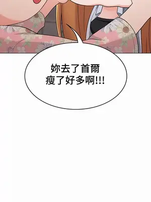 都會男子♂和方言女子♀的愛愛教學 1-53話[完結]_040016