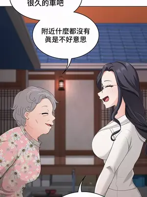 都會男子♂和方言女子♀的愛愛教學 1-53話[完結]_040017